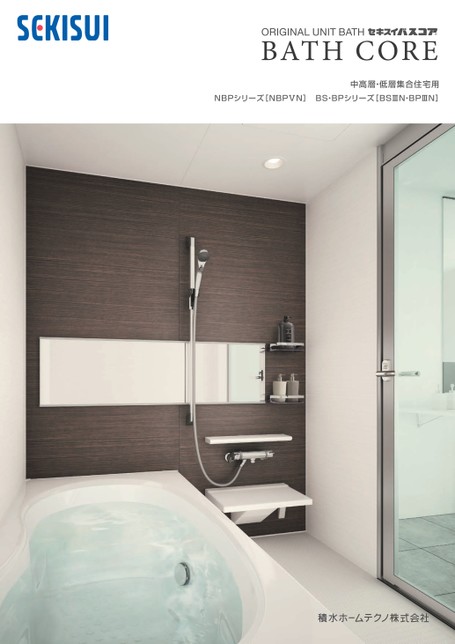 バスコアカタログ1905（第5版）