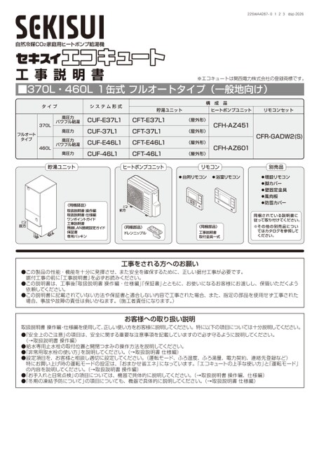 トップページ