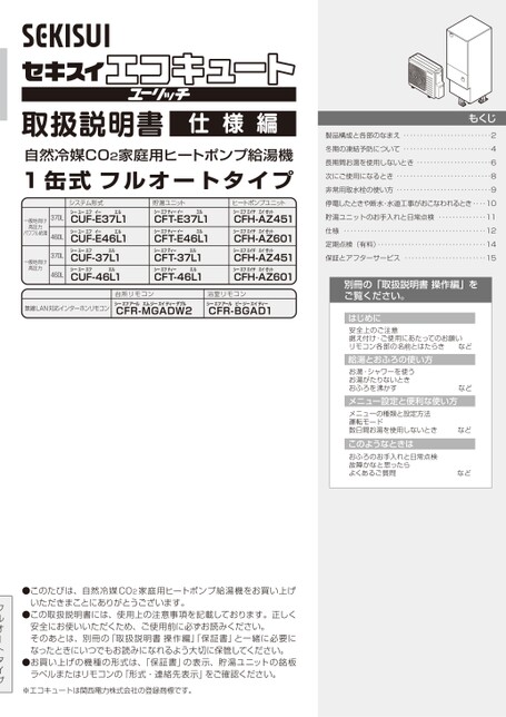 DAIKIN エコキュート 取扱説明書付き（解体、引き取り限定） エコキュートの取扱説明動画のご紹介 | ダイキンエコキュート