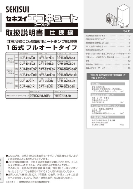 トップページ